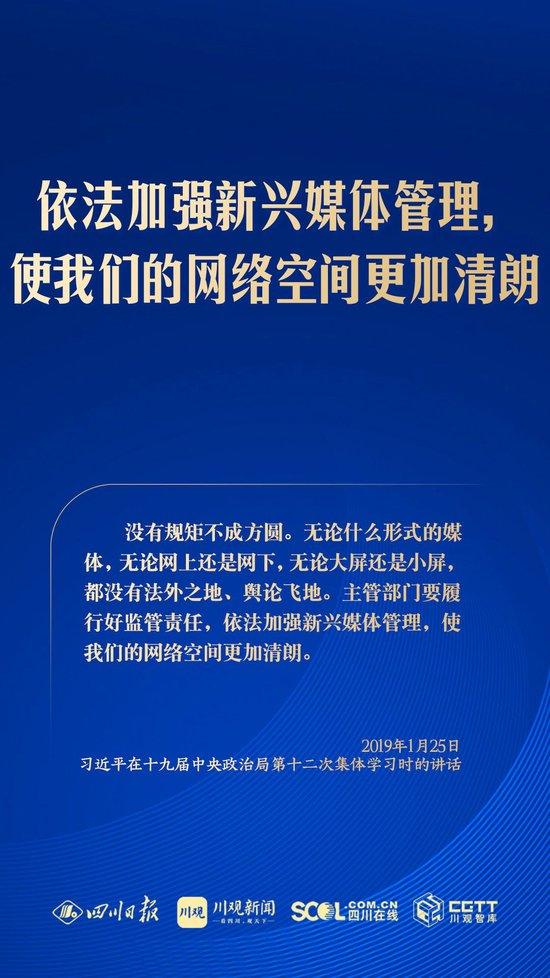 中国经济网：2022年澳门码精准资料1.网络育人，共筑精神家园 总书记 精神 家园 网络文明 民众 强国 论述 空间 成效 高度 sina.cn 第15张