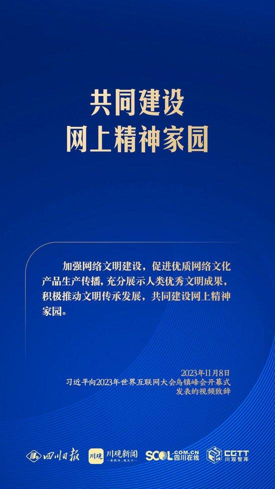 中国经济网：2022年澳门码精准资料1.网络育人，共筑精神家园 总书记 精神 家园 网络文明 民众 强国 论述 空间 成效 高度 sina.cn 第19张