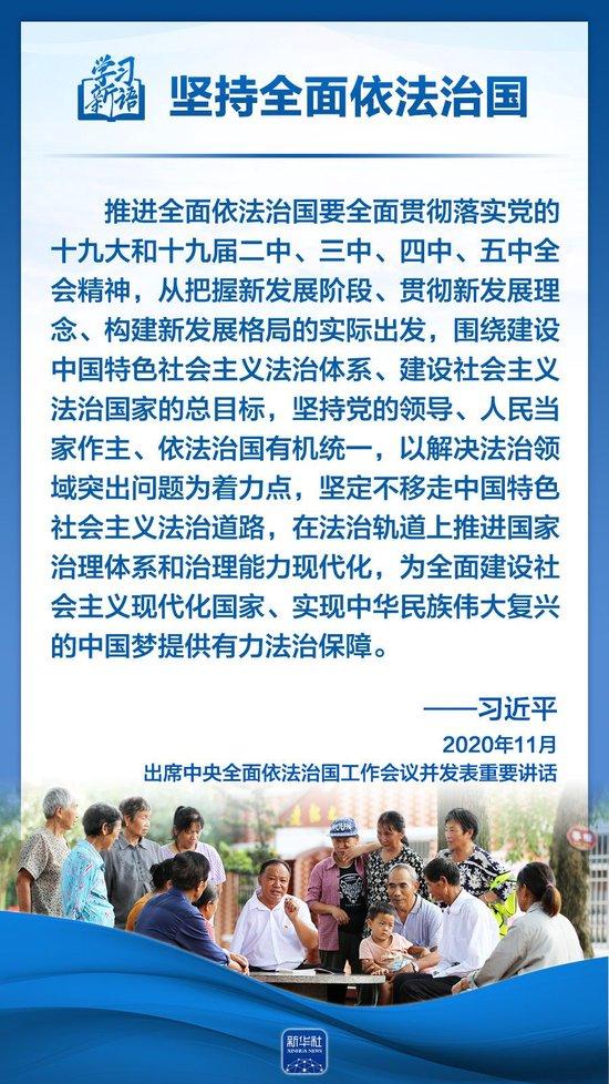 中国经济网：2024香港正版资料免费“六个坚持”引领法治中国新征程 新语 王浩 胡碧霞 六个坚持 依法治国 设计 sina.cn 第13张