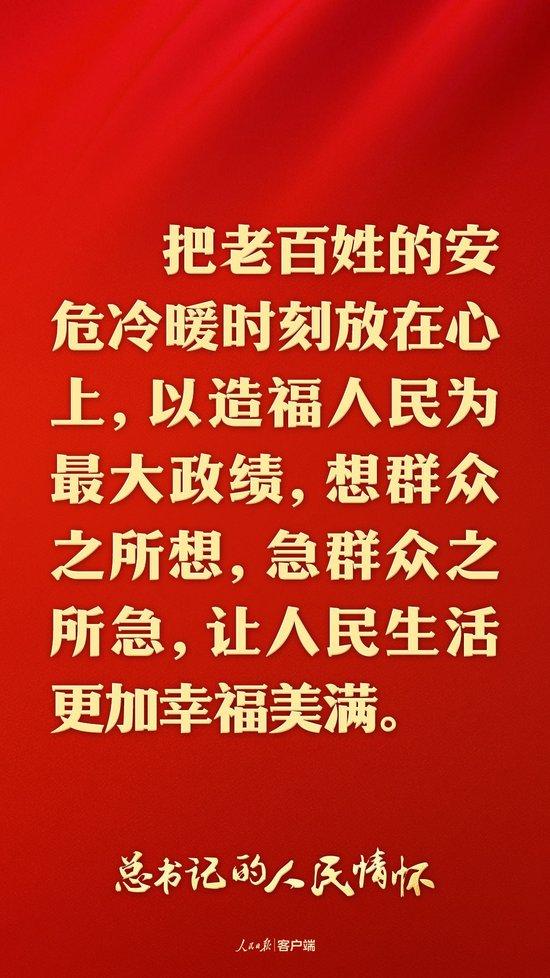 “樹(shù)牢為民造福政績(jī)觀厚植人民情懷”