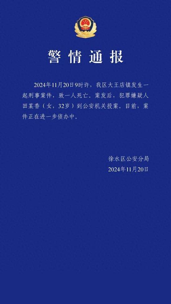 河北保定通报SUV司机多次碾压倒地者:致一人死亡,32岁女子已投案
