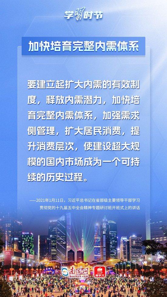 学习时节|如何提振消费拉动内需?总书记作出这些重要论述