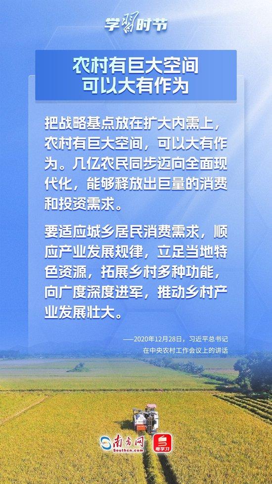 学习时节|如何提振消费拉动内需?总书记作出这些重要论述