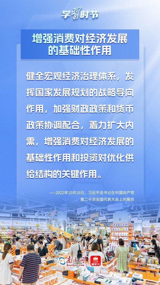 学习时节|如何提振消费拉动内需?总书记作出这些重要论述