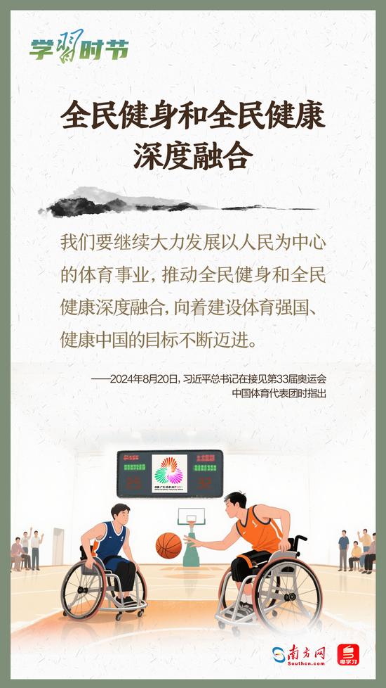 学习时节|吃动平衡,全民行动!总书记心系人民健康