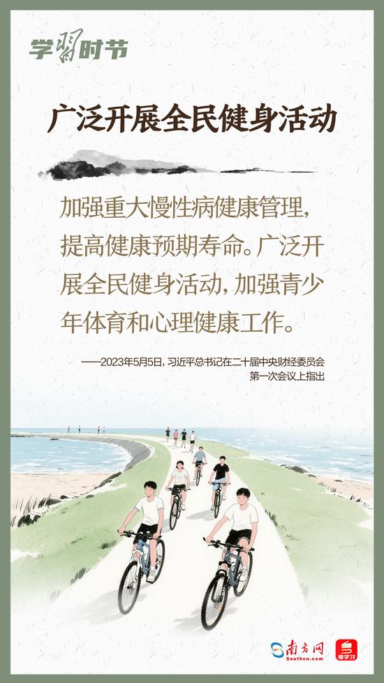 学习时节|吃动平衡,全民行动!总书记心系人民健康