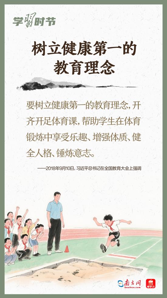 学习时节|吃动平衡,全民行动!总书记心系人民健康