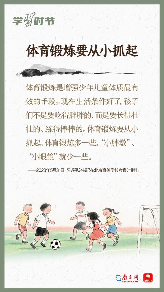 学习时节|吃动平衡,全民行动!总书记心系人民健康