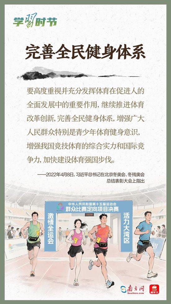 学习时节|吃动平衡,全民行动!总书记心系人民健康