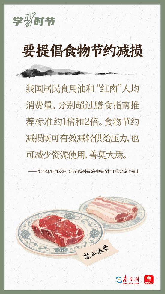 学习时节|吃动平衡,全民行动!总书记心系人民健康
