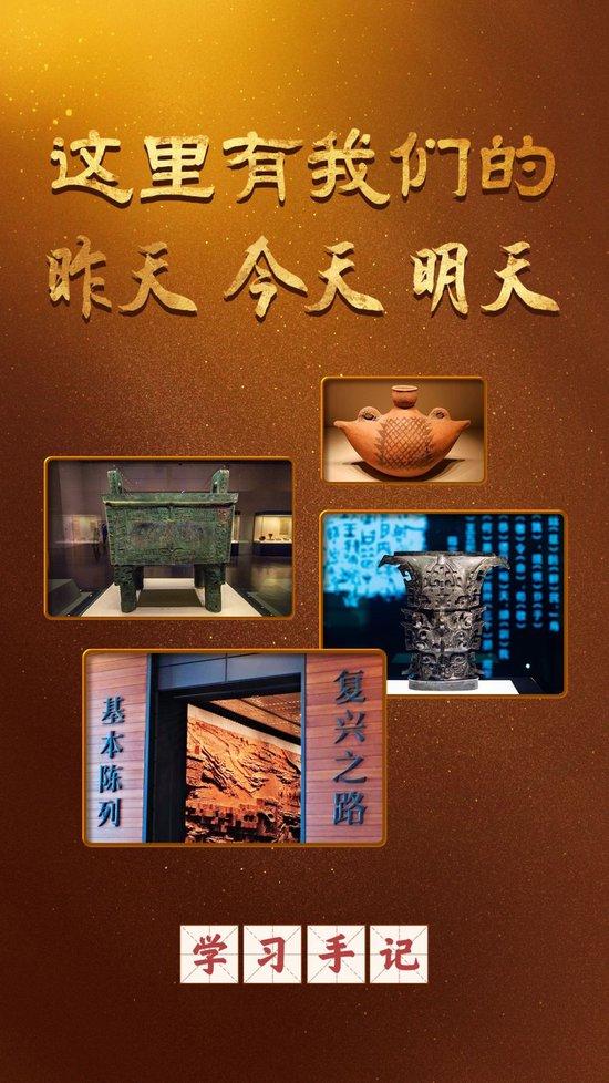 学习手记|这里有我们的昨天今天明天