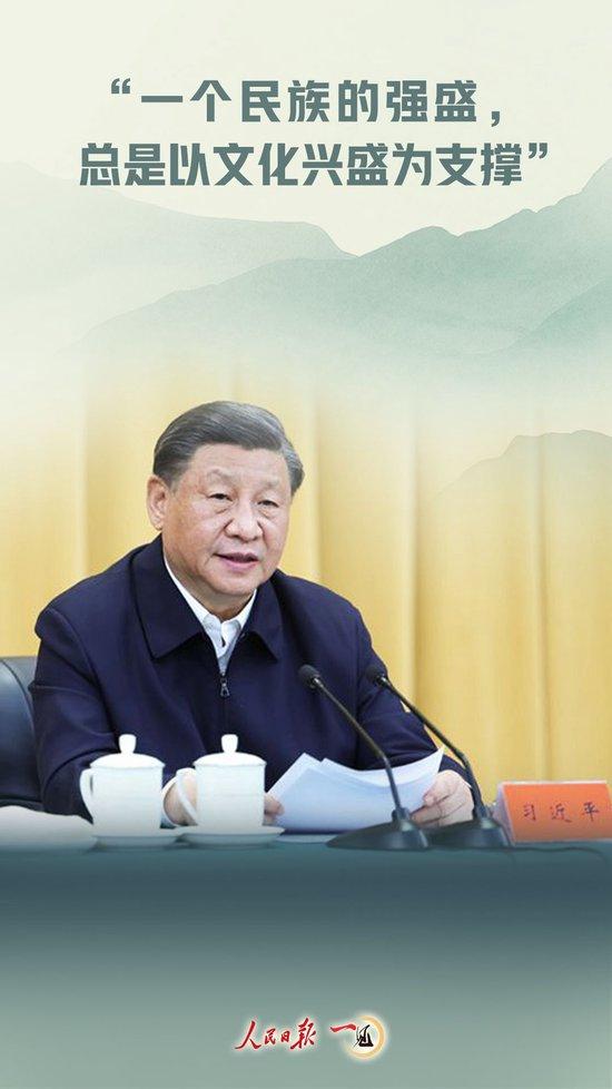 一见·“一个民族的强盛,总是以文化兴盛为支撑”