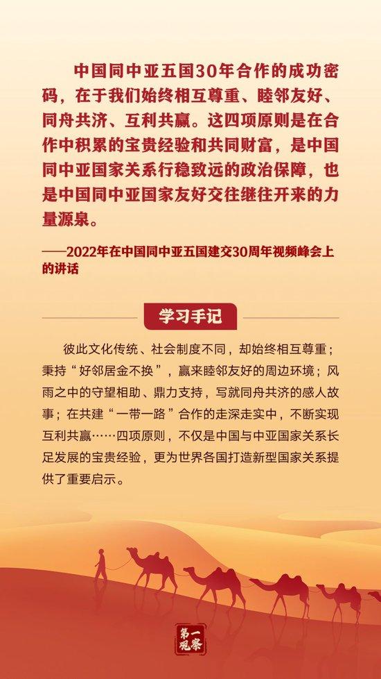 第一观察|“共同发展、共同富裕、共同繁荣”