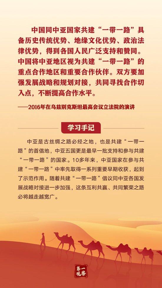 第一观察|“共同发展、共同富裕、共同繁荣”