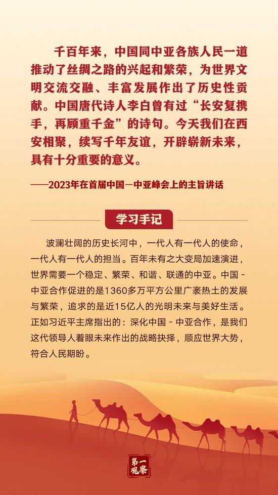 第一观察|“共同发展、共同富裕、共同繁荣”