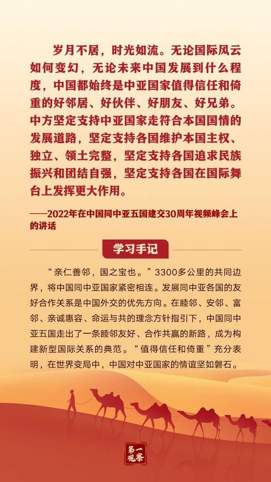 第一观察|“共同发展、共同富裕、共同繁荣”