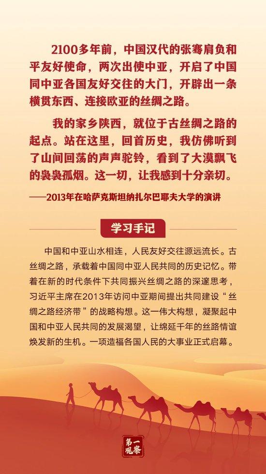 第一观察|“共同发展、共同富裕、共同繁荣”