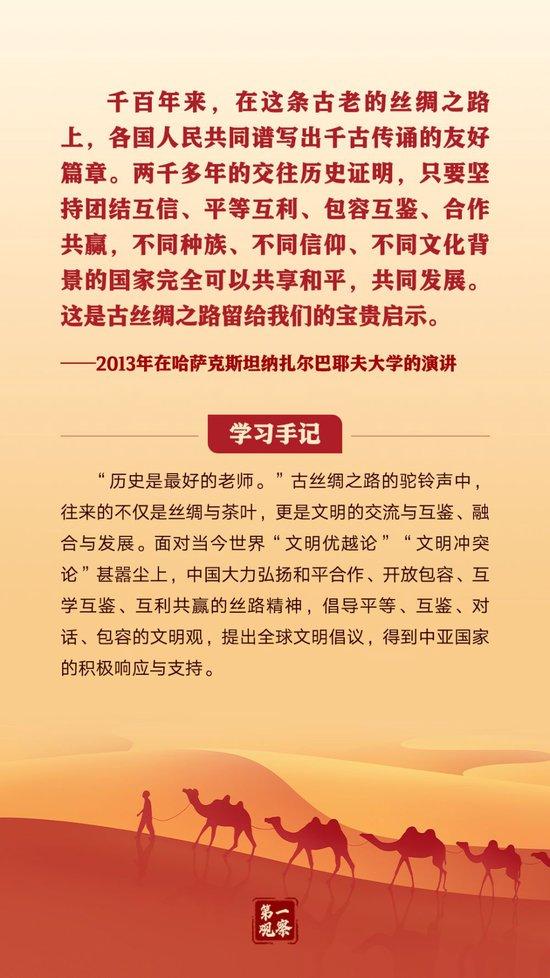 第一观察|“共同发展、共同富裕、共同繁荣”