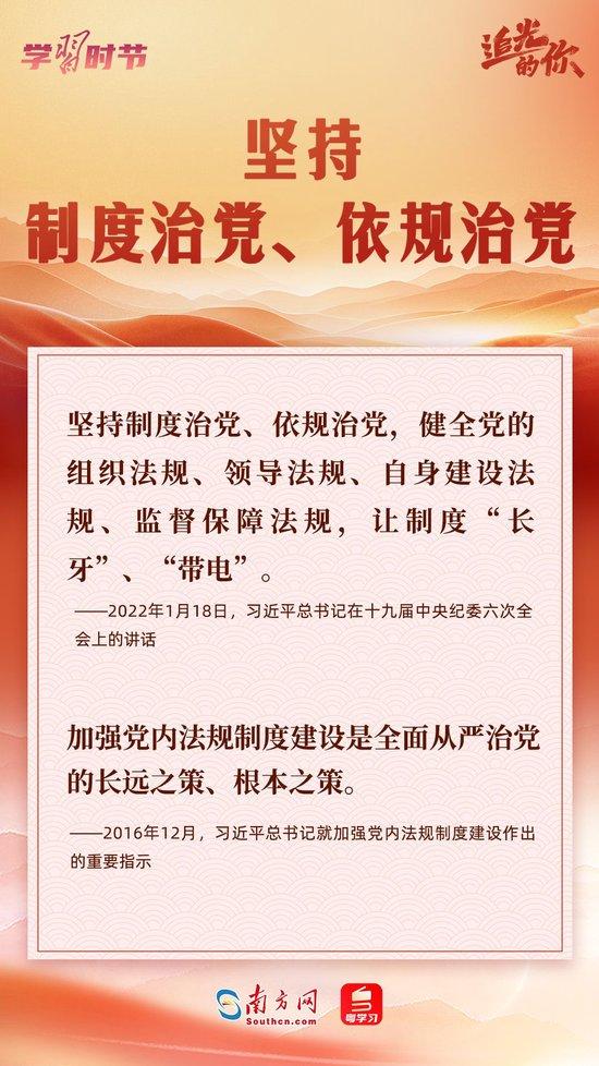 牢记总书记这“十三个坚持”