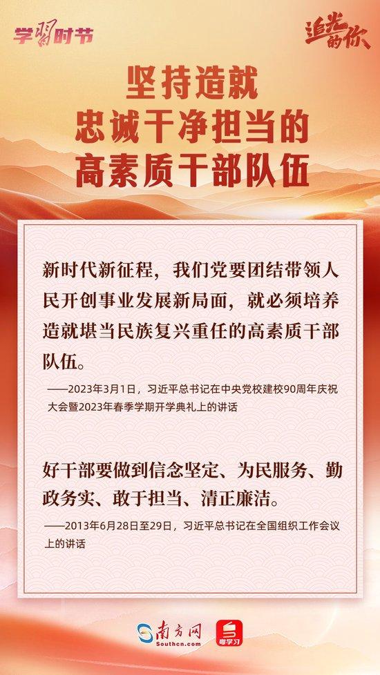 牢记总书记这“十三个坚持”