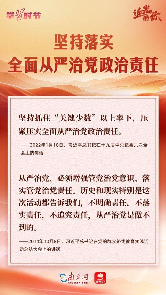 牢记总书记这“十三个坚持”