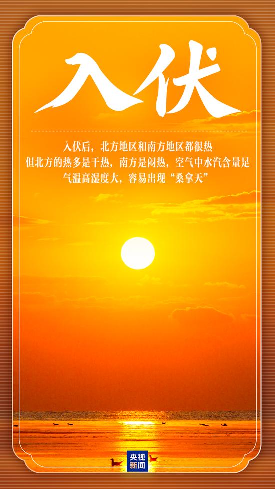 入伏了！30天的三伏天怎么过？快收藏避暑攻略→