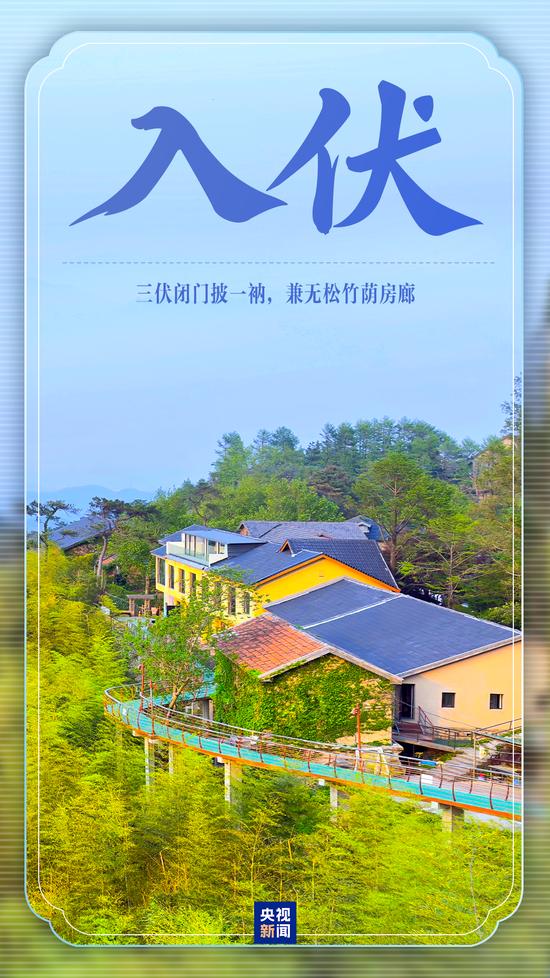入伏了！30天的三伏天怎么过？快收藏避暑攻略→
