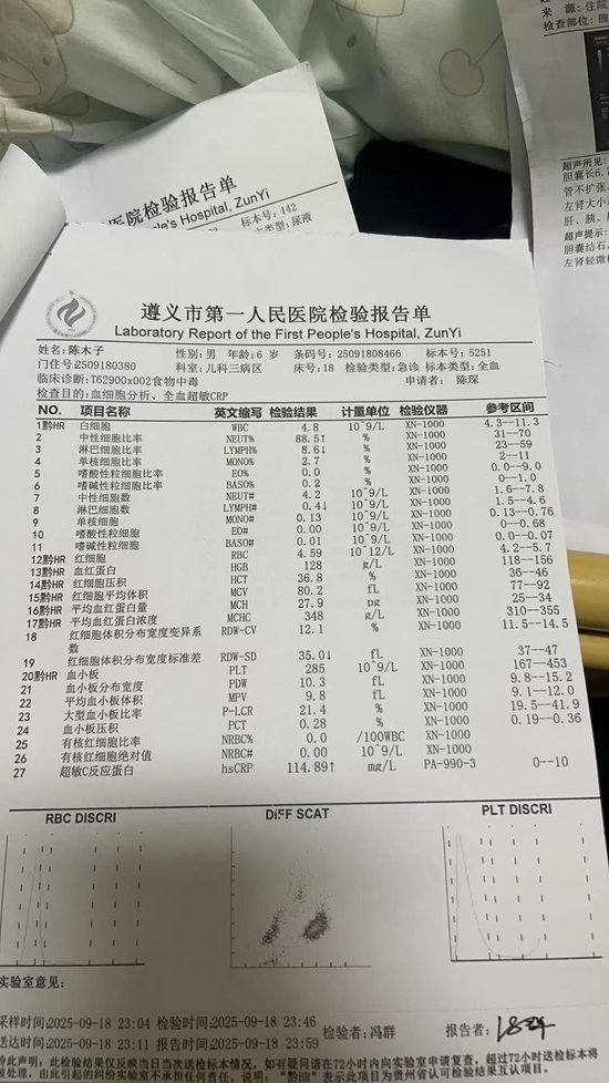 贵州习水多名小孩食用蛋糕店食品后上吐下泻入院治疗 当地政府要求家长删除相关视频