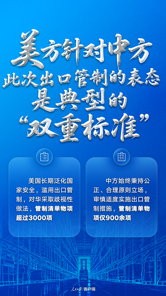 中国对稀土等相关物项实施出口管制,这7个事实必须厘清