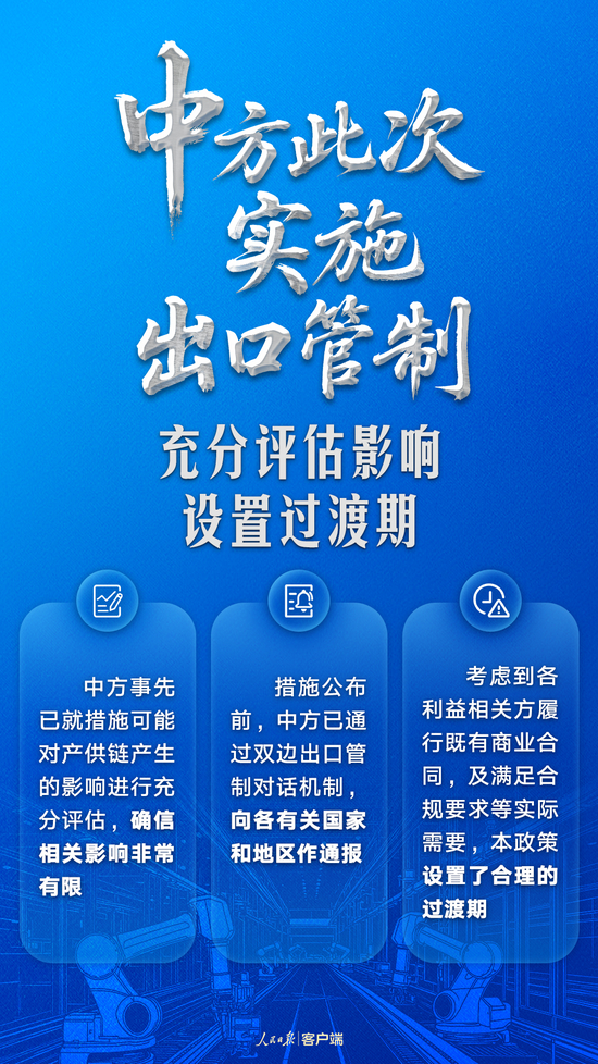 中国对稀土等相关物项实施出口管制,这7个事实必须厘清