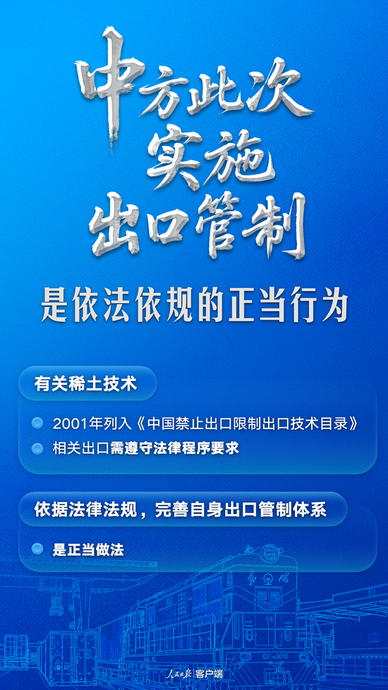 中国对稀土等相关物项实施出口管制,这7个事实必须厘清
