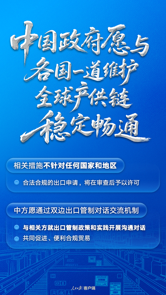 中国对稀土等相关物项实施出口管制,这7个事实必须厘清