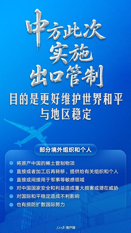 中国对稀土等相关物项实施出口管制,这7个事实必须厘清