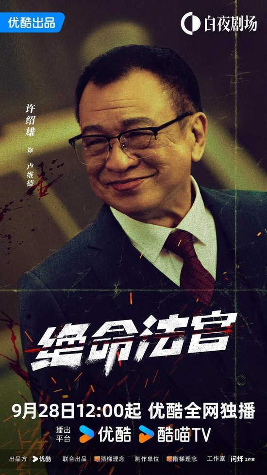 76岁“黄金绿叶”许绍雄离世,曾说“要演戏到死”