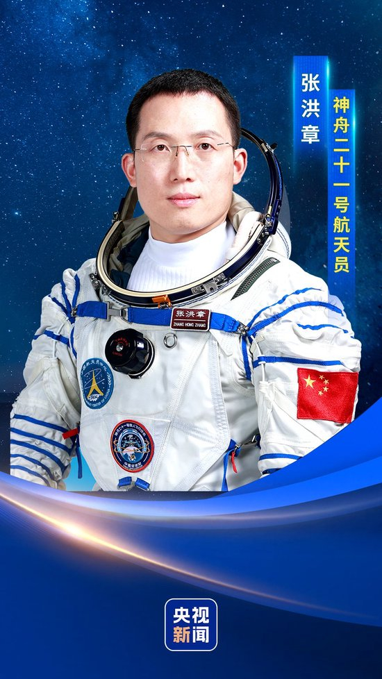 神二十一乘组确定：张陆、武飞、张洪章