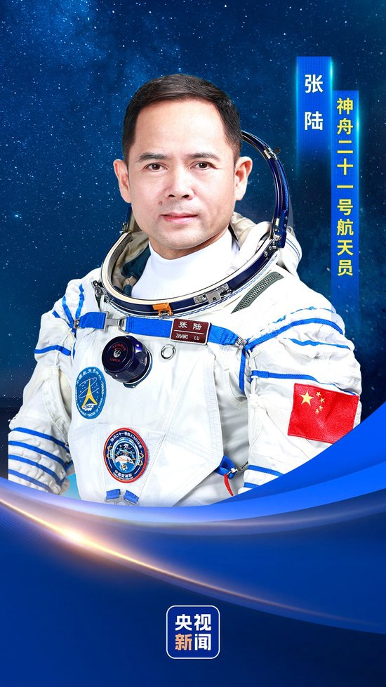 神二十一乘组确定：张陆、武飞、张洪章