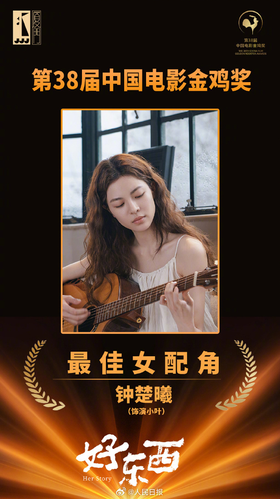 易烊千玺、宋佳分别获金鸡奖最佳男女主角 易烊千玺成最年轻金鸡奖影帝,本人回应