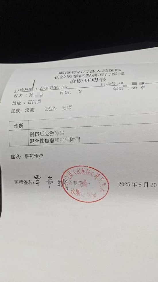 一起家校矛盾，冲突到“裂开”