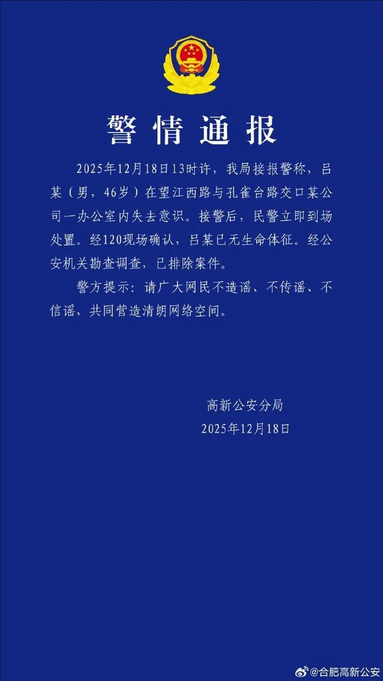 国盾量子董事长吕品去世,警方通报