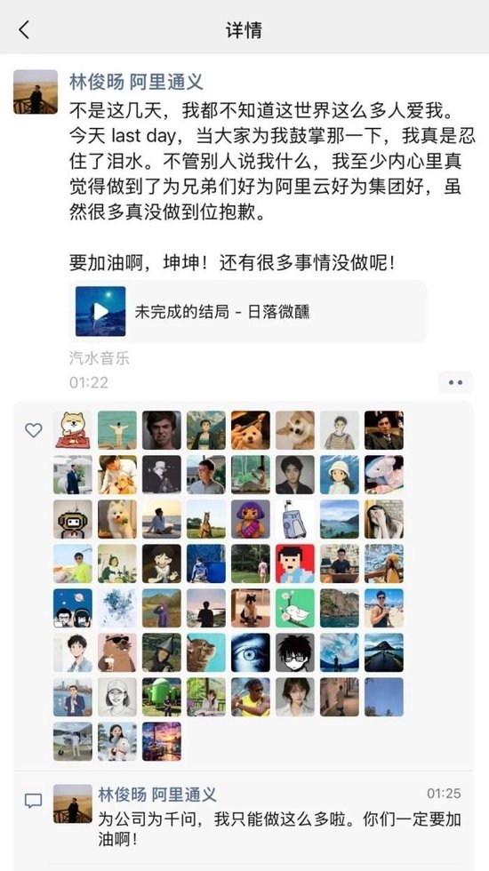 在千问最后一天，林俊旸发文告别阿里