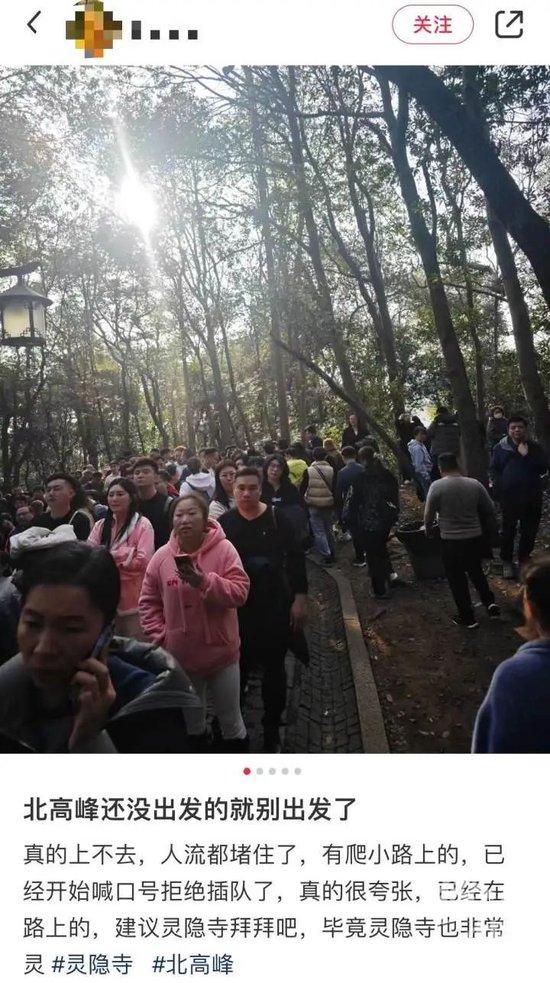 超4万人涌入杭州北高峰拜财神，灵隐寺吃素面的游客排到后厨门口