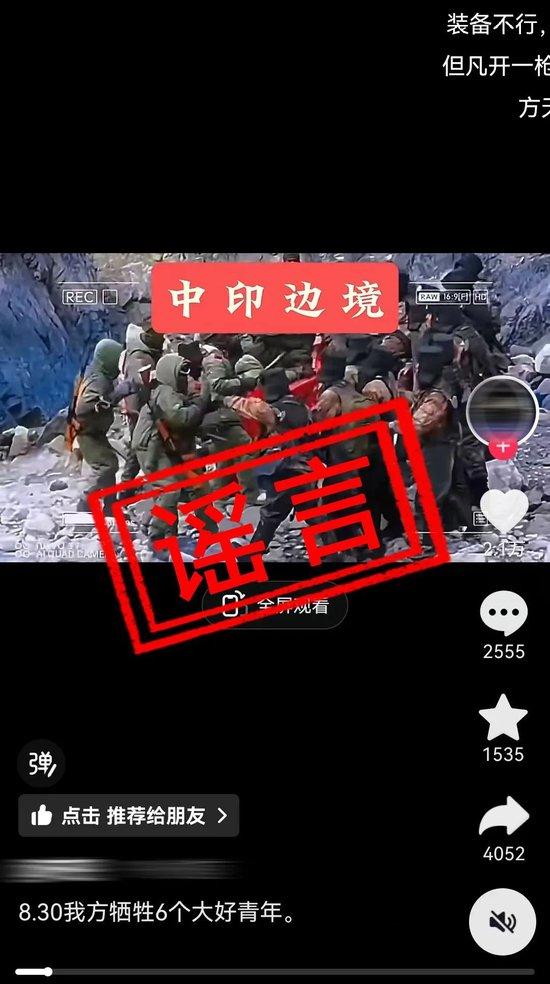 “网络谣言止于智者：西部战区维护清朗网络空间”