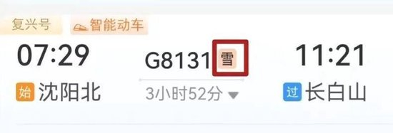 转发周知！春运火车票今起开售 购票有这些新变化