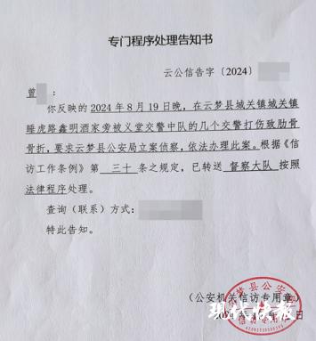 湖北一男子称被交警打断9根肋骨未立案,警方回应