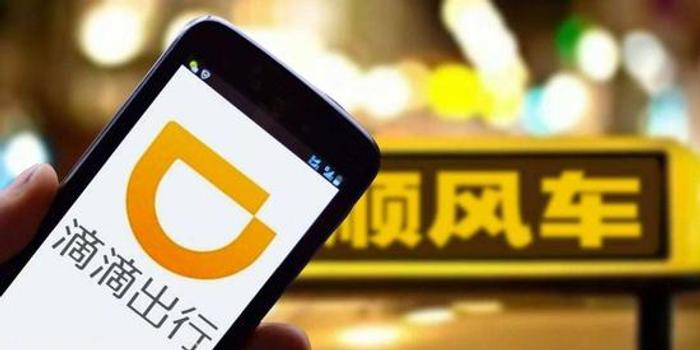 人民日报评顺风车再出发:别忘了带上敬畏之心