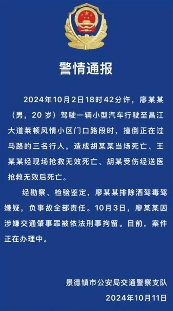 “司机泄愤撞死一家三口”，家属最新发声：一闭上眼就看到儿子儿媳在喊救命