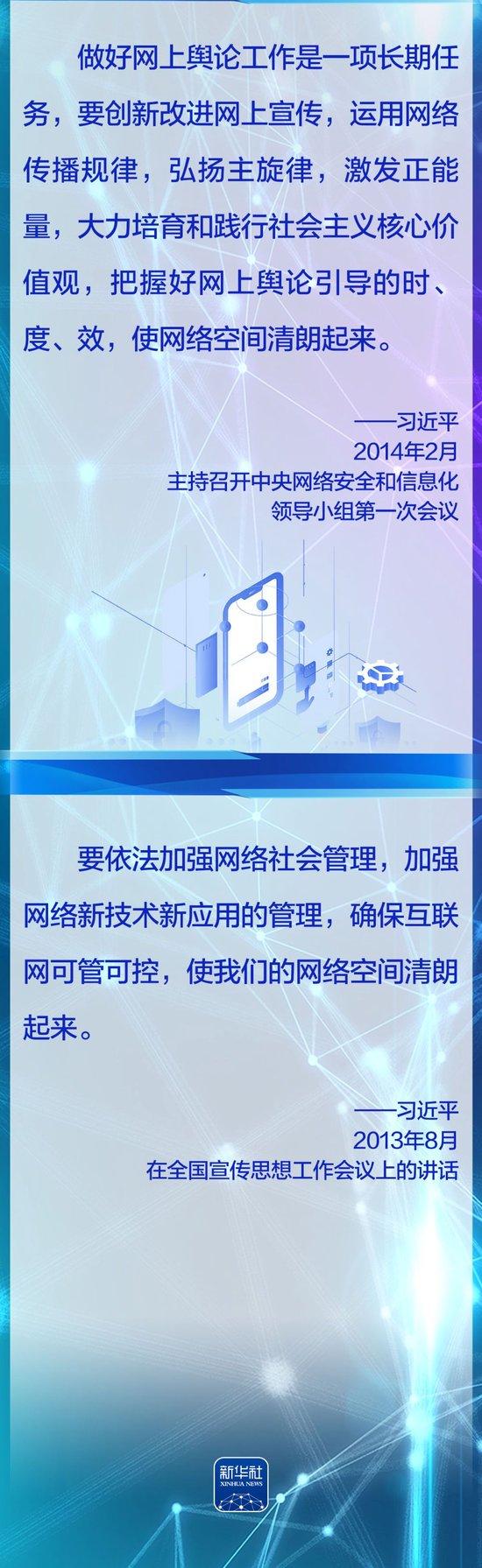 凤凰资讯：澳门六开彩免费资料网站“天朗气清：网络空间建设的引领与实践” 赵丹阳 总书记 王浩 空间 网络 建设 设计 sina.cn 第13张