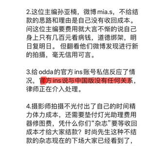 中国文明网：澳门最准最快资料大全“揭秘：假杂志封面，明星被忽悠？” 袁姗姗 杂志 明星 封面 摄影师 林允 跑路 律师 真面目 账号 sina.cn 第2张