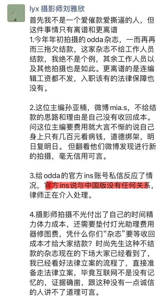 中国文明网：澳门最准最快资料大全“揭秘：假杂志封面，明星被忽悠？” 袁姗姗 杂志 明星 封面 摄影师 林允 跑路 律师 真面目 账号 sina.cn 第3张