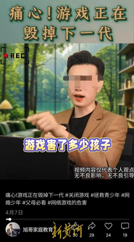 靠“游戏害人论”引流以后,这些机构高价“收割”家长